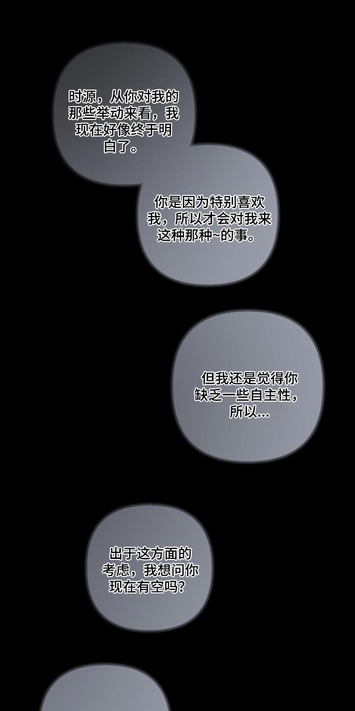 《密友安医生》漫画最新章节第39章：【第二季】截然不同的感觉免费下拉式在线观看章节第【19】张图片