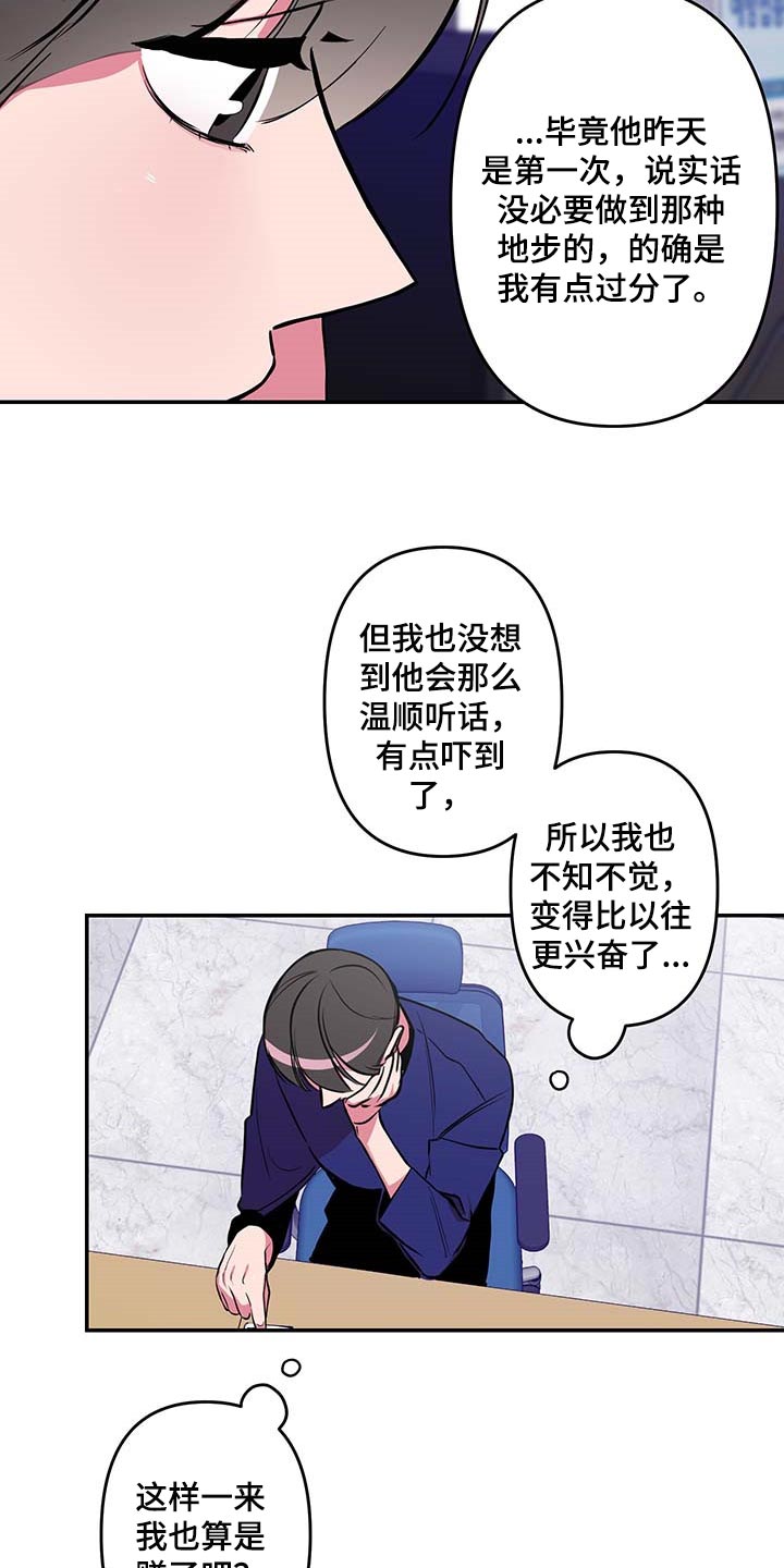 《密友安医生》漫画最新章节第34章：【第二季】小纸条免费下拉式在线观看章节第【11】张图片