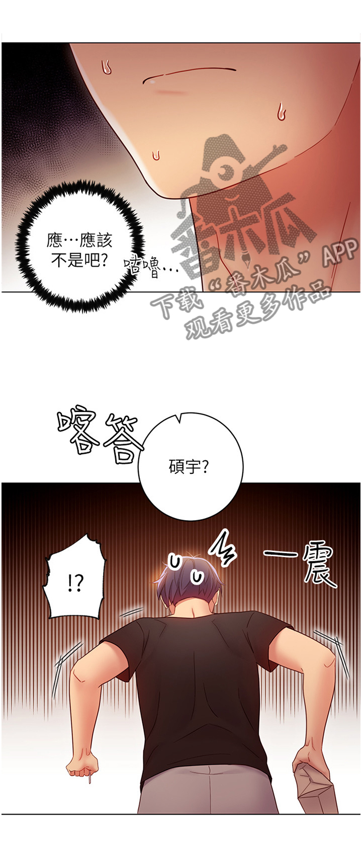 《网络因缘》漫画最新章节第43章：神秘包裹免费下拉式在线观看章节第【5】张图片