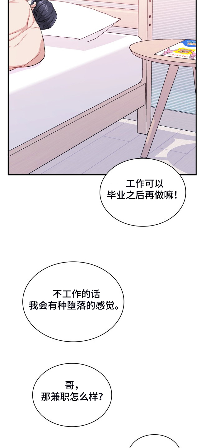 《丢失的胡萝卜》漫画最新章节第101章：【完结】再见，宰烈免费下拉式在线观看章节第【22】张图片