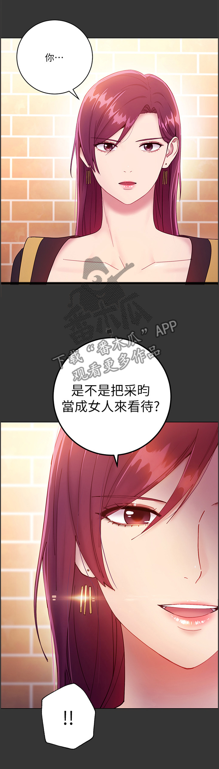 《网络因缘》漫画最新章节第51章：我没有免费下拉式在线观看章节第【10】张图片