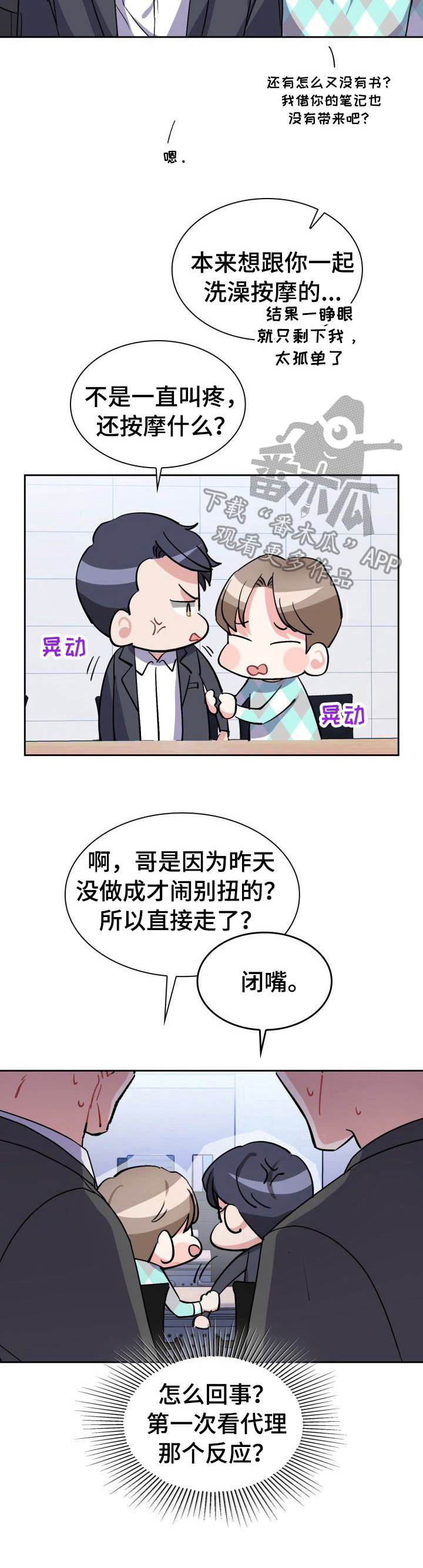 《丢失的胡萝卜》漫画最新章节第20章：调查免费下拉式在线观看章节第【1】张图片