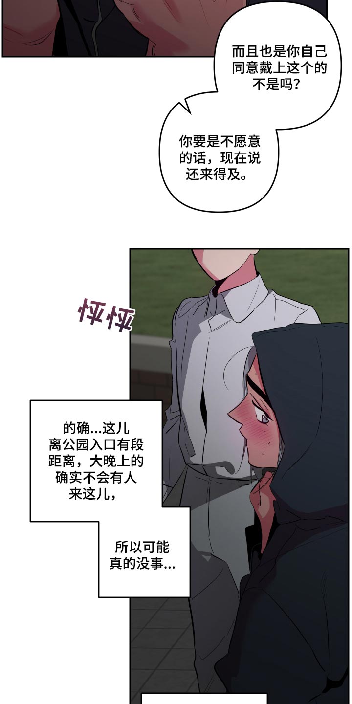 《密友安医生》漫画最新章节第39章：【第二季】截然不同的感觉免费下拉式在线观看章节第【8】张图片