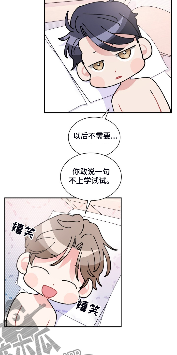 《丢失的胡萝卜》漫画最新章节第101章：【完结】再见，宰烈免费下拉式在线观看章节第【24】张图片