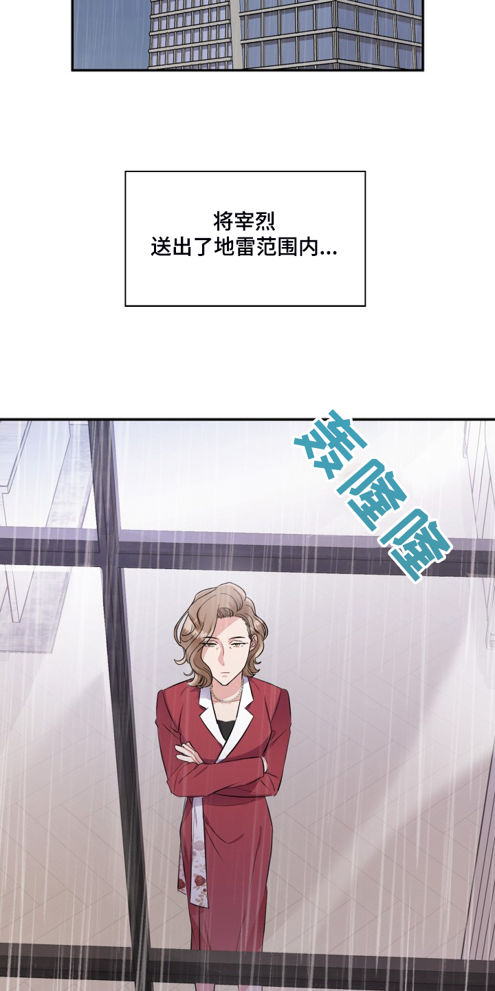 《丢失的胡萝卜》漫画最新章节第101章：【完结】再见，宰烈免费下拉式在线观看章节第【20】张图片