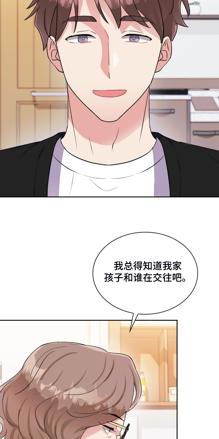 《丢失的胡萝卜》漫画最新章节第102章：【番外】面谈免费下拉式在线观看章节第【20】张图片