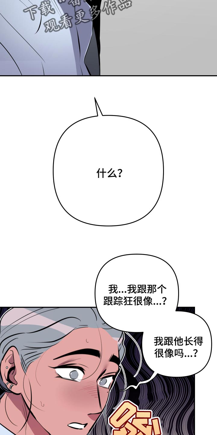 《密友安医生》漫画最新章节第51章：【第二季】觉得很幸福免费下拉式在线观看章节第【26】张图片