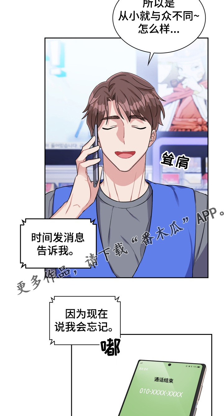 《丢失的胡萝卜》漫画最新章节第69章：身上的记号免费下拉式在线观看章节第【2】张图片