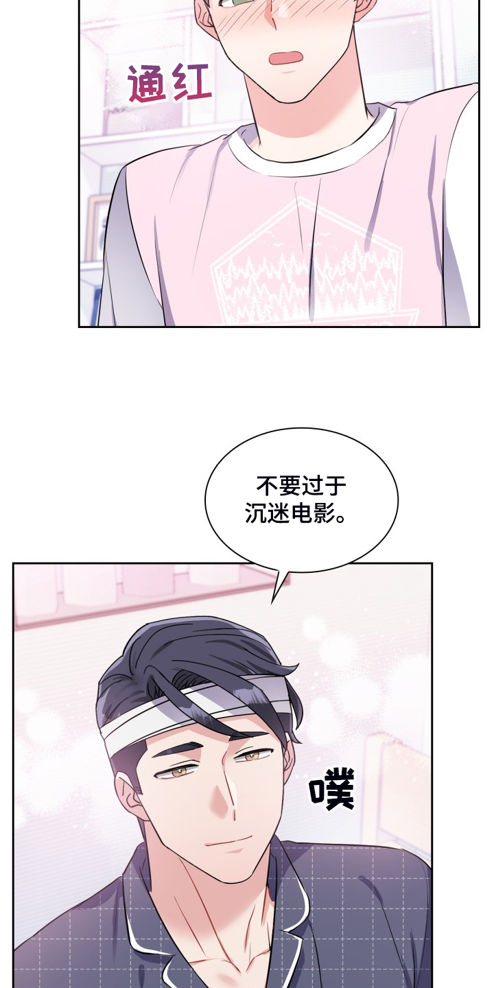 《丢失的胡萝卜》漫画最新章节第100章：电影看太多免费下拉式在线观看章节第【3】张图片