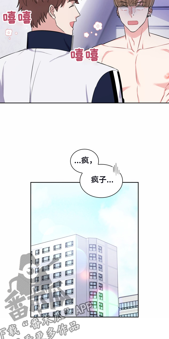 《丢失的胡萝卜》漫画最新章节第99章：被分手免费下拉式在线观看章节第【3】张图片