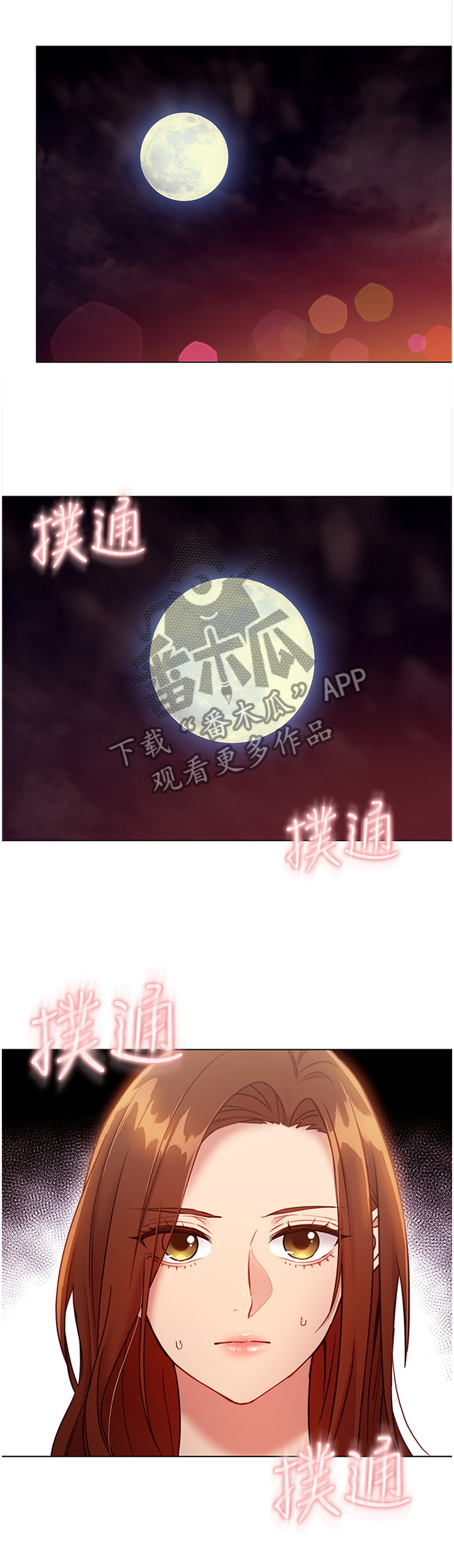 《网络因缘》漫画最新章节第44章：舒缓身心免费下拉式在线观看章节第【14】张图片