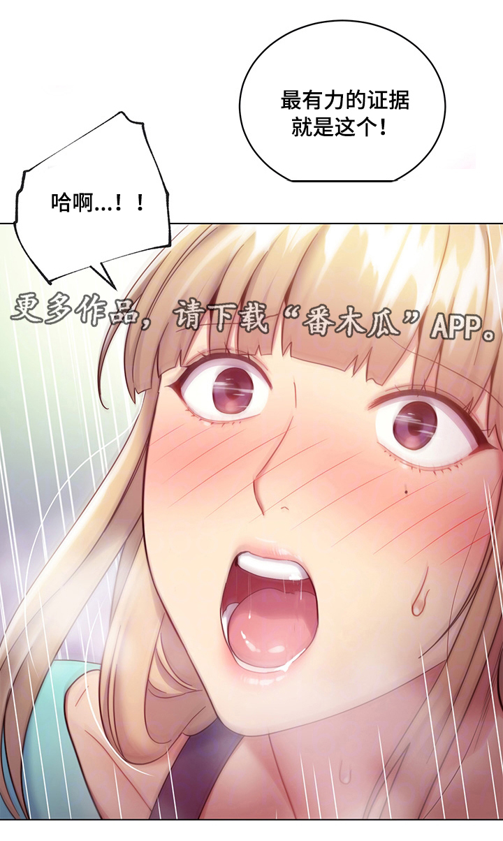 《网络因缘》漫画最新章节第23章：问题免费下拉式在线观看章节第【4】张图片