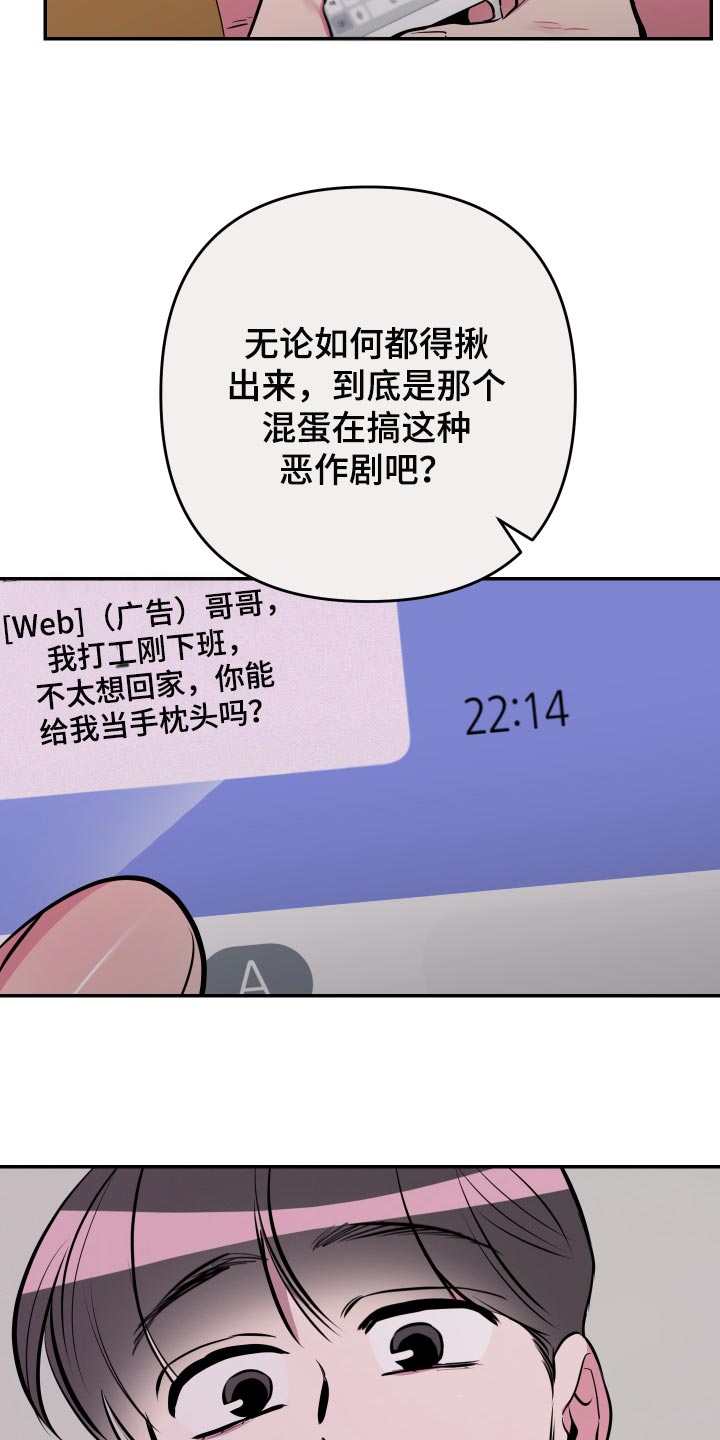 《密友安医生》漫画最新章节第48章：【第二季】压力好大免费下拉式在线观看章节第【21】张图片