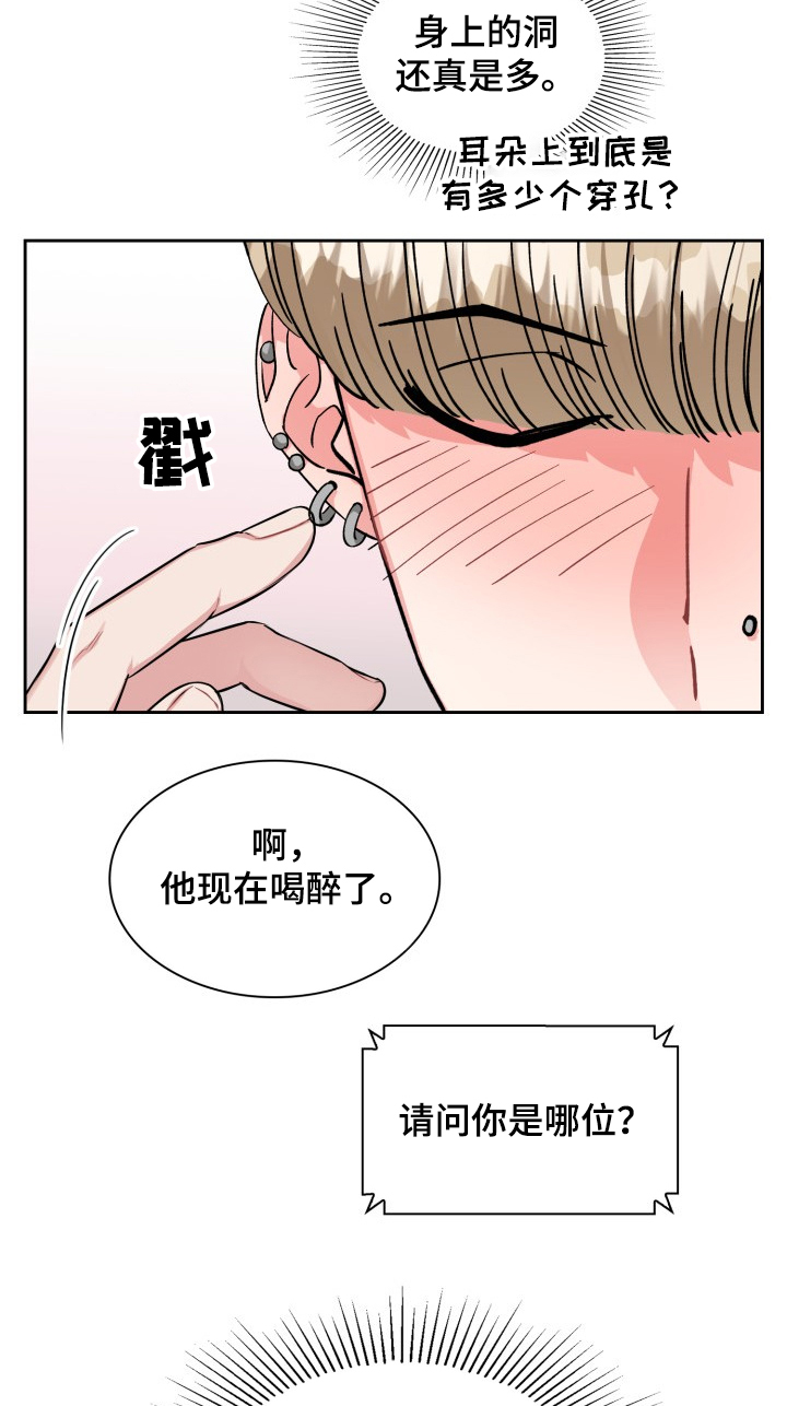 《丢失的胡萝卜》漫画最新章节第65章：没有朋友免费下拉式在线观看章节第【5】张图片