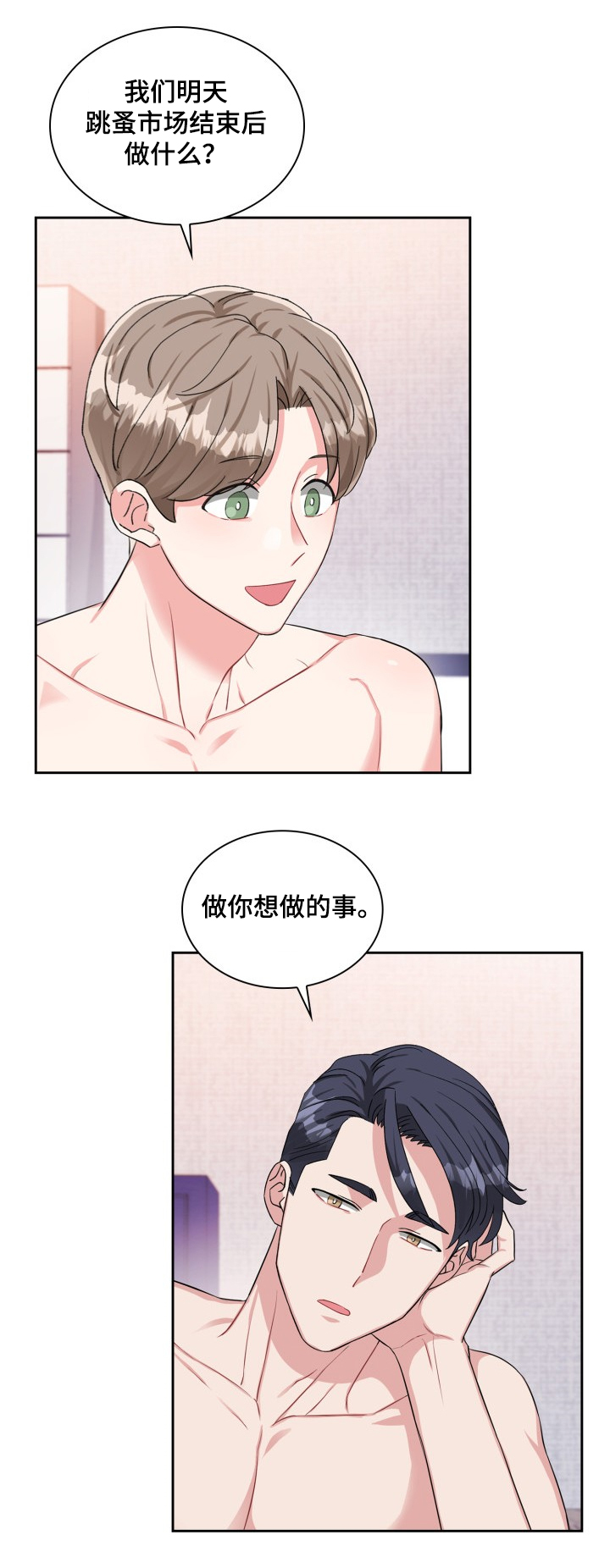 《丢失的胡萝卜》漫画最新章节第73章：我是南严夏免费下拉式在线观看章节第【6】张图片