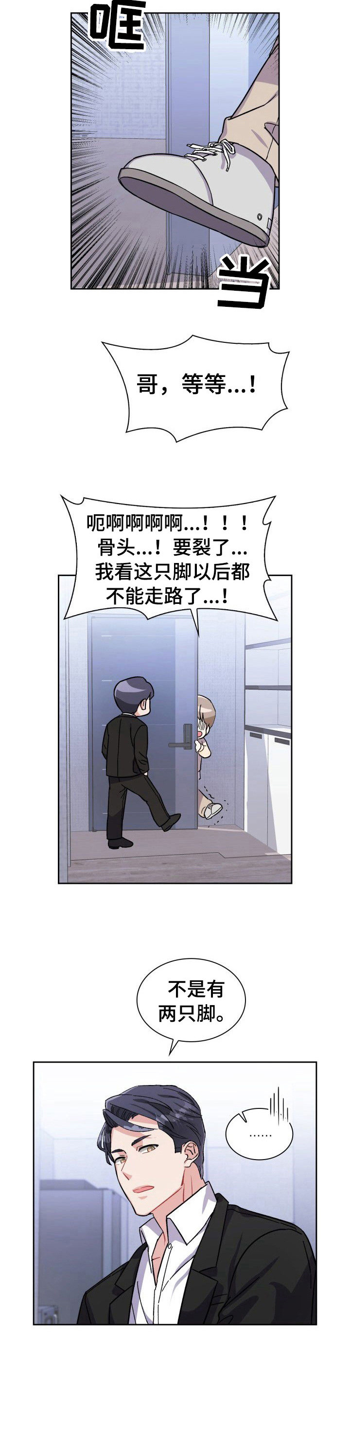 《丢失的胡萝卜》漫画最新章节第14章：威胁免费下拉式在线观看章节第【1】张图片