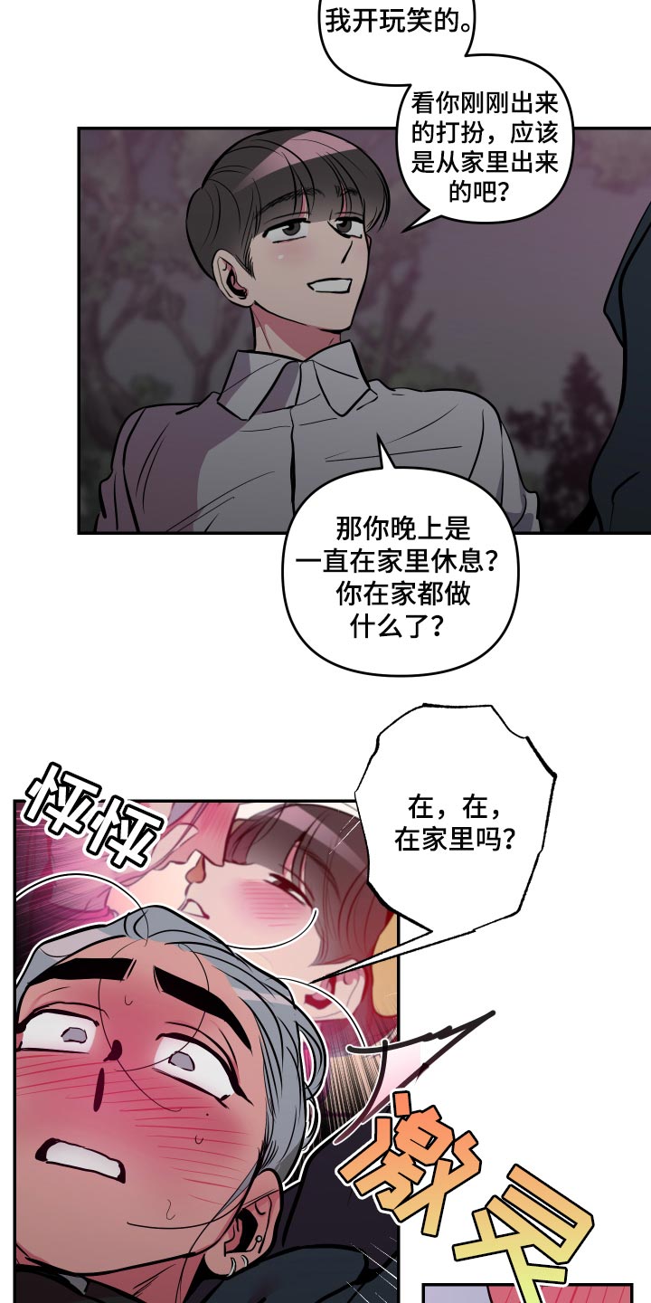 《密友安医生》漫画最新章节第40章：【第二季】表扬免费下拉式在线观看章节第【9】张图片