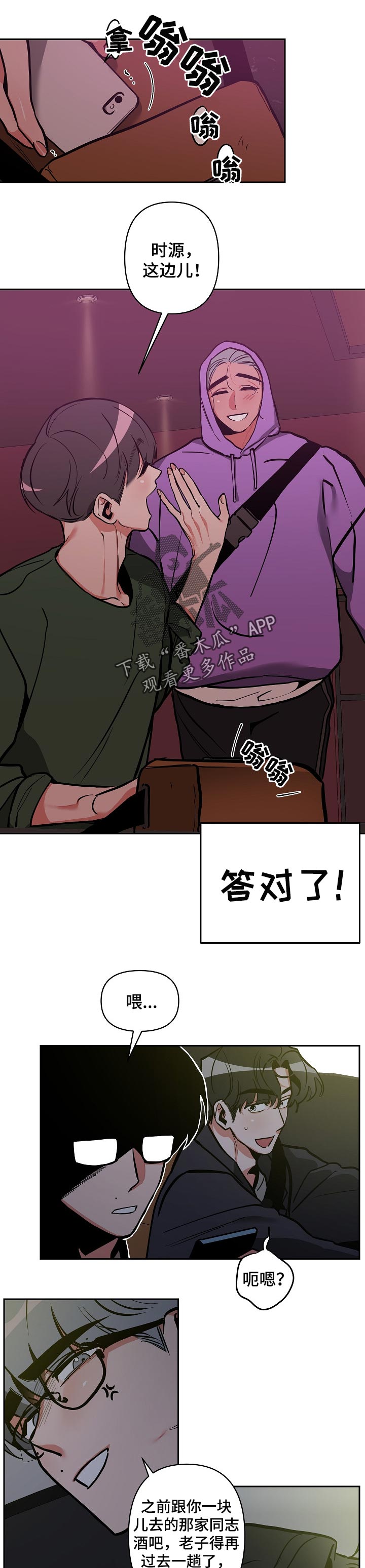 《密友安医生》漫画最新章节第24章：找你半天了免费下拉式在线观看章节第【9】张图片