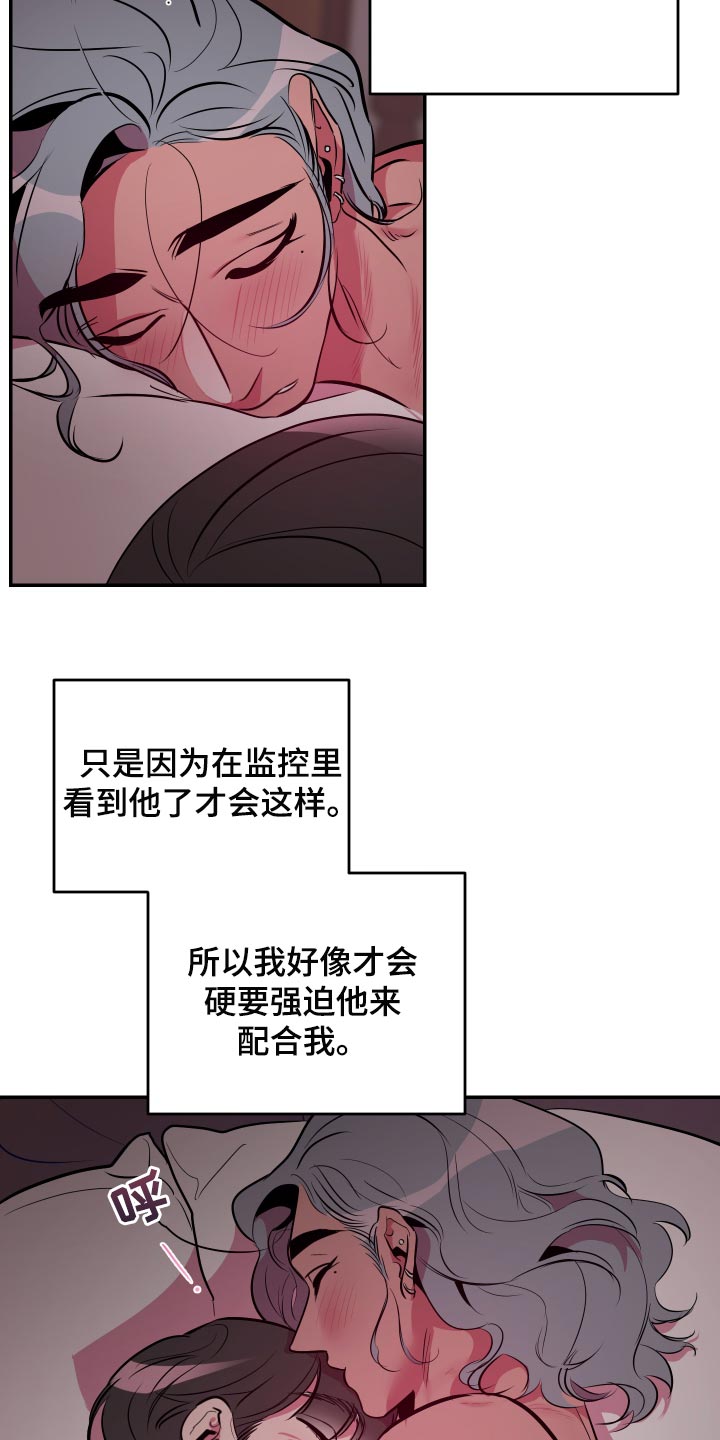 《密友安医生》漫画最新章节第42章：【第二季】像个傻子一样免费下拉式在线观看章节第【5】张图片