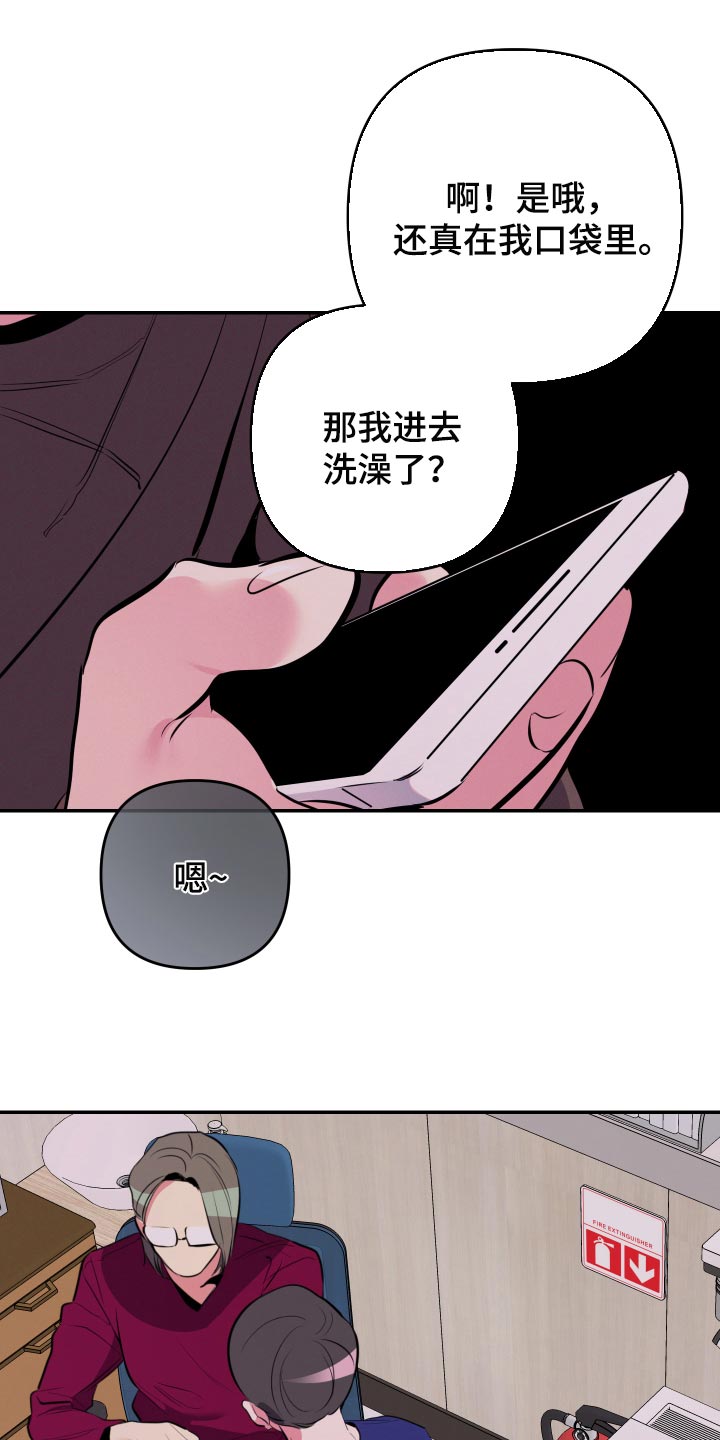 《密友安医生》漫画最新章节第48章：【第二季】压力好大免费下拉式在线观看章节第【18】张图片