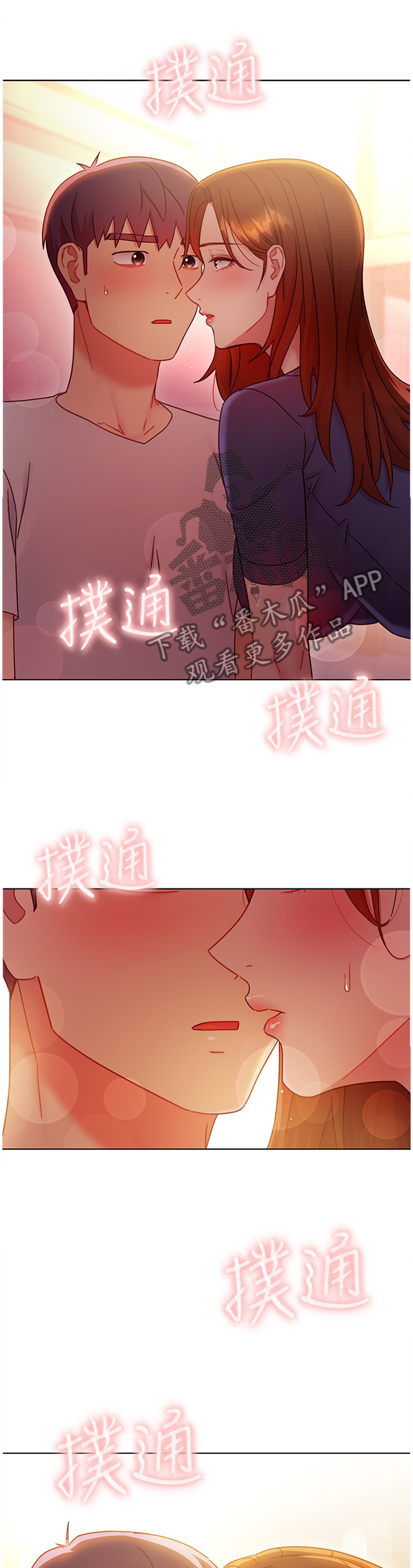 《网络因缘》漫画最新章节第78章：我都知道的免费下拉式在线观看章节第【3】张图片