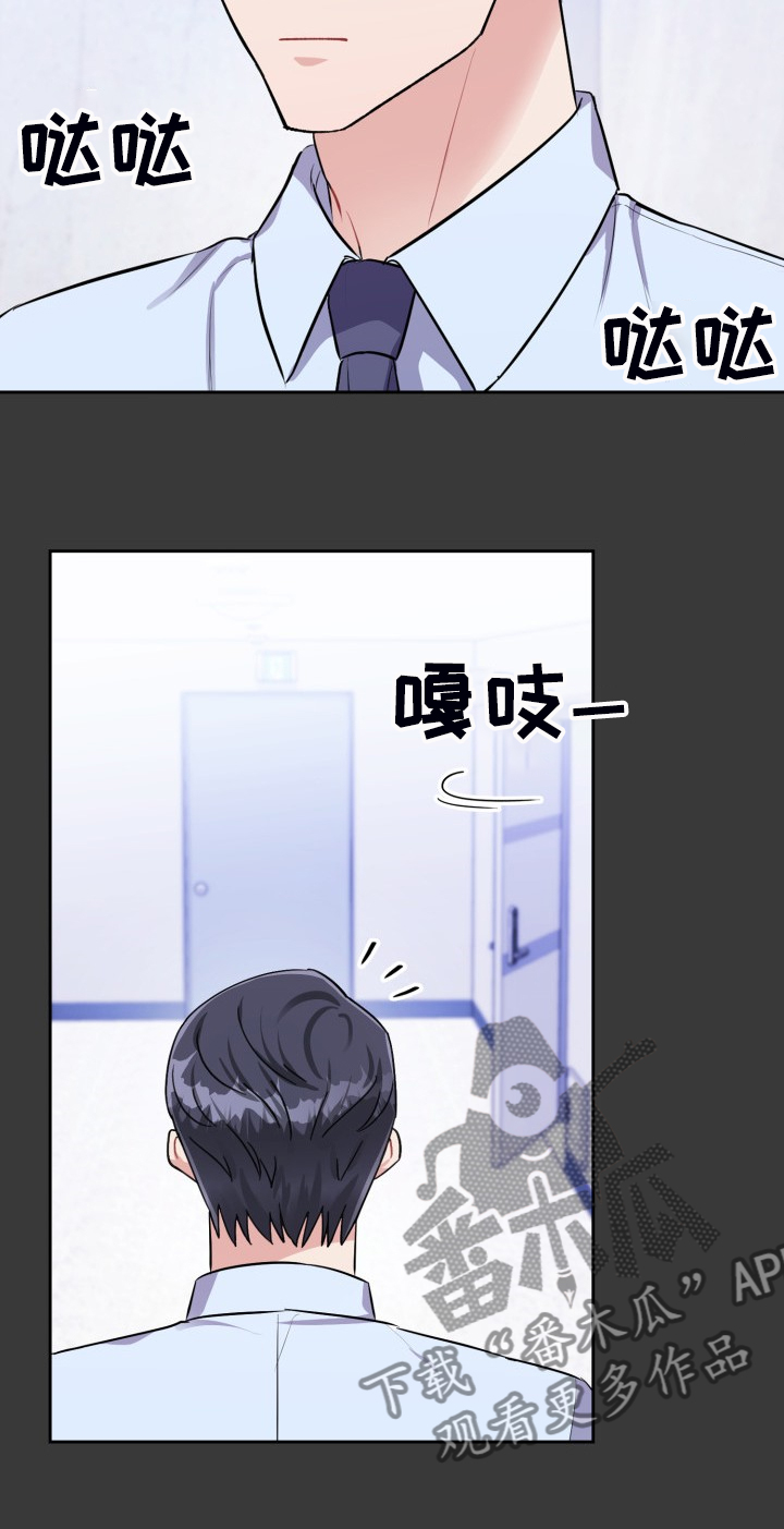 《丢失的胡萝卜》漫画最新章节第89章：连海江都做不到吗免费下拉式在线观看章节第【24】张图片