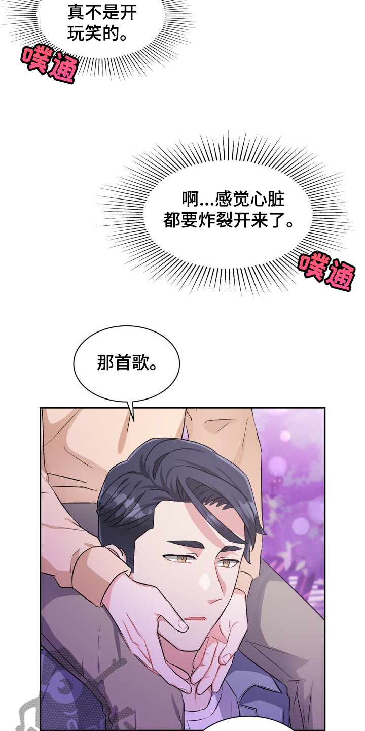 《丢失的胡萝卜》漫画最新章节第81章：好像听过免费下拉式在线观看章节第【6】张图片