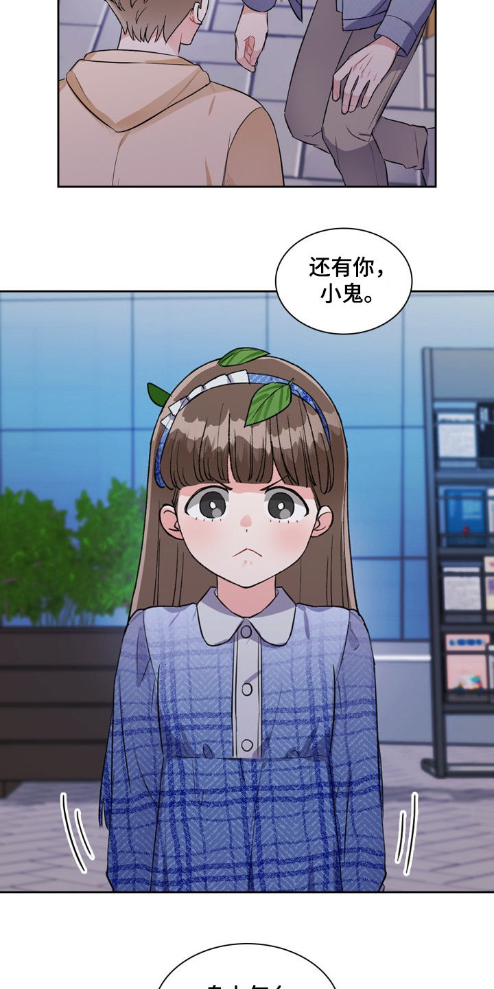 《丢失的胡萝卜》漫画最新章节第83章：兔子公主免费下拉式在线观看章节第【8】张图片