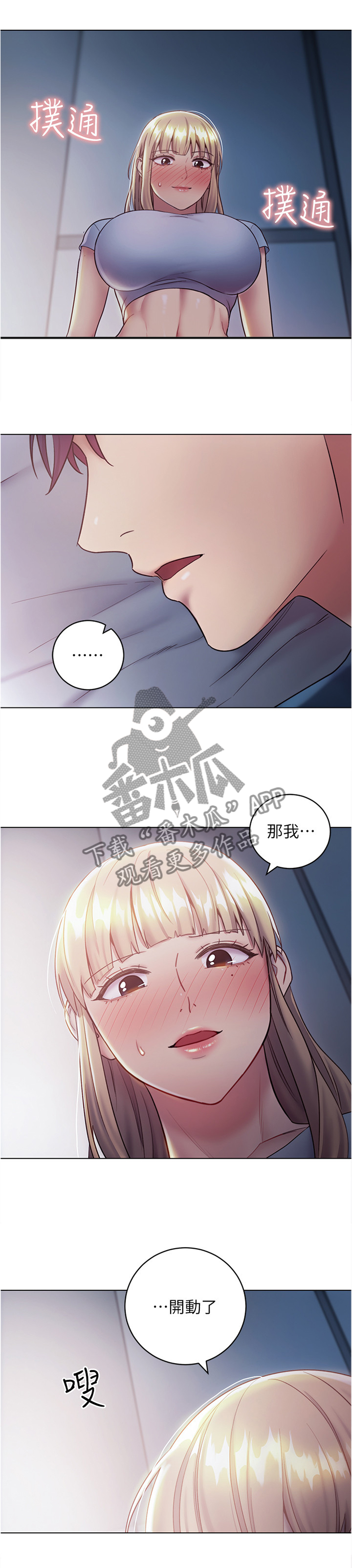 《网络因缘》漫画最新章节第33章：奇怪的地方免费下拉式在线观看章节第【10】张图片