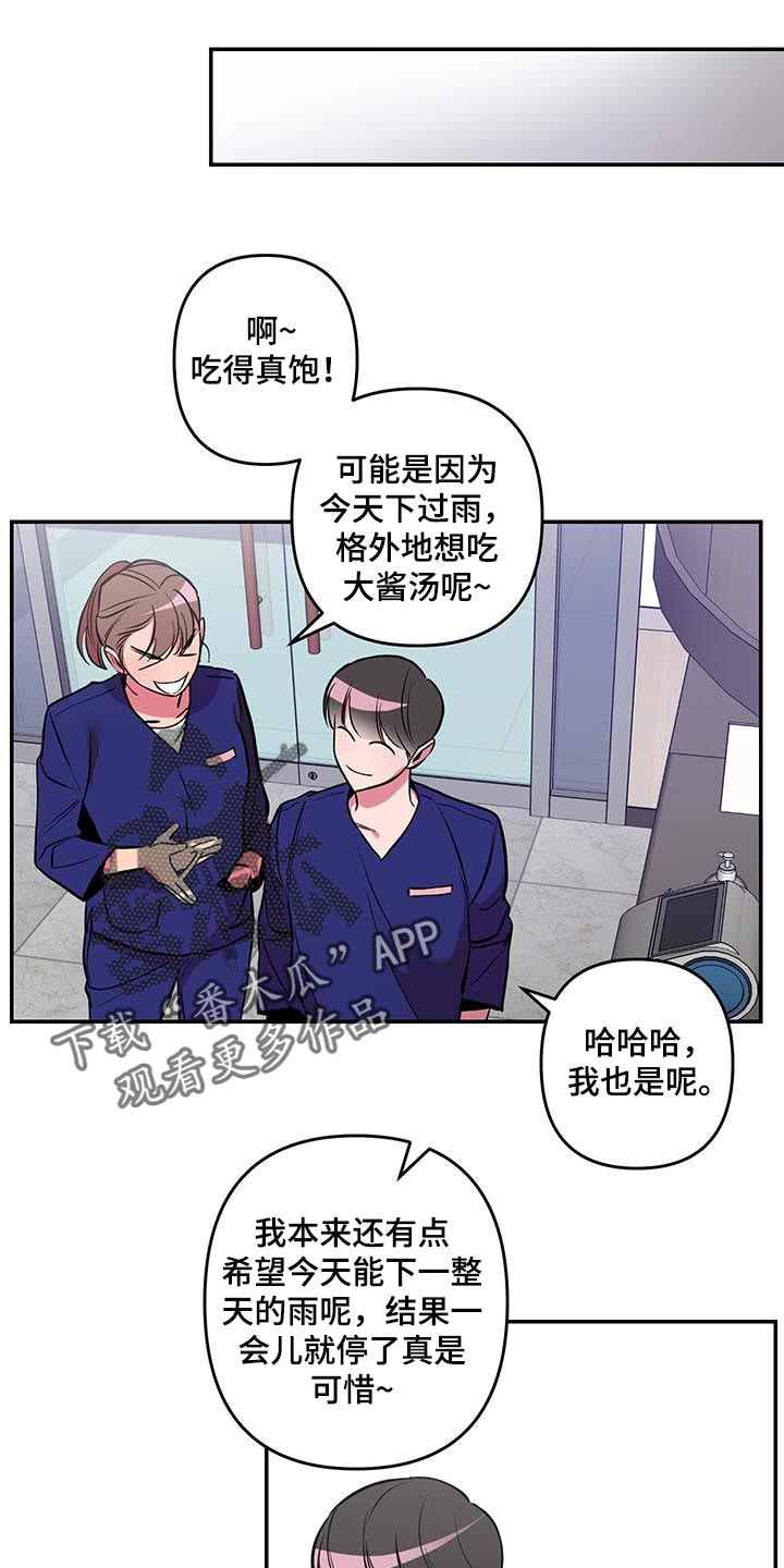 《密友安医生》漫画最新章节第34章：【第二季】小纸条免费下拉式在线观看章节第【6】张图片