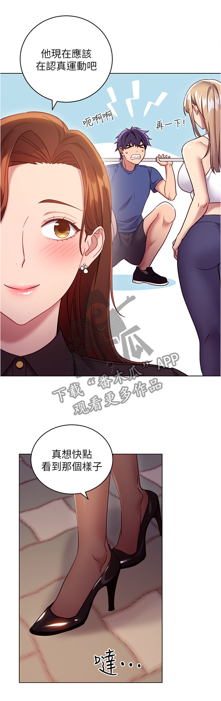 《网络因缘》漫画最新章节第24章：承认免费下拉式在线观看章节第【17】张图片