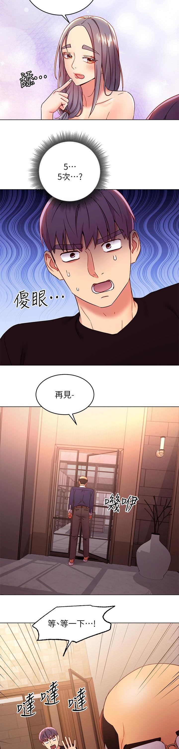 《网络因缘》漫画最新章节第109章：原因免费下拉式在线观看章节第【4】张图片