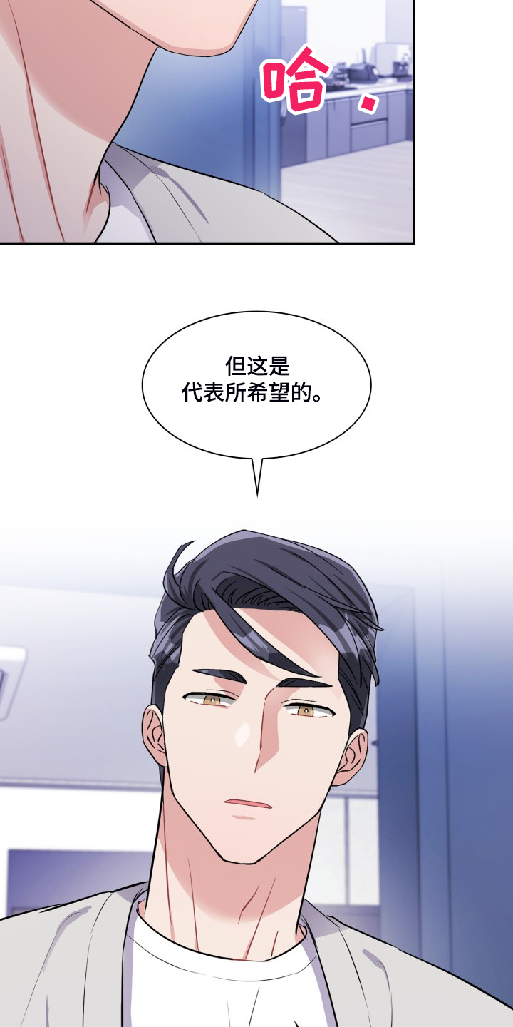 《丢失的胡萝卜》漫画最新章节第97章：整理东西免费下拉式在线观看章节第【11】张图片