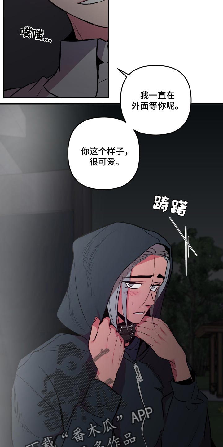 《密友安医生》漫画最新章节第39章：【第二季】截然不同的感觉免费下拉式在线观看章节第【13】张图片