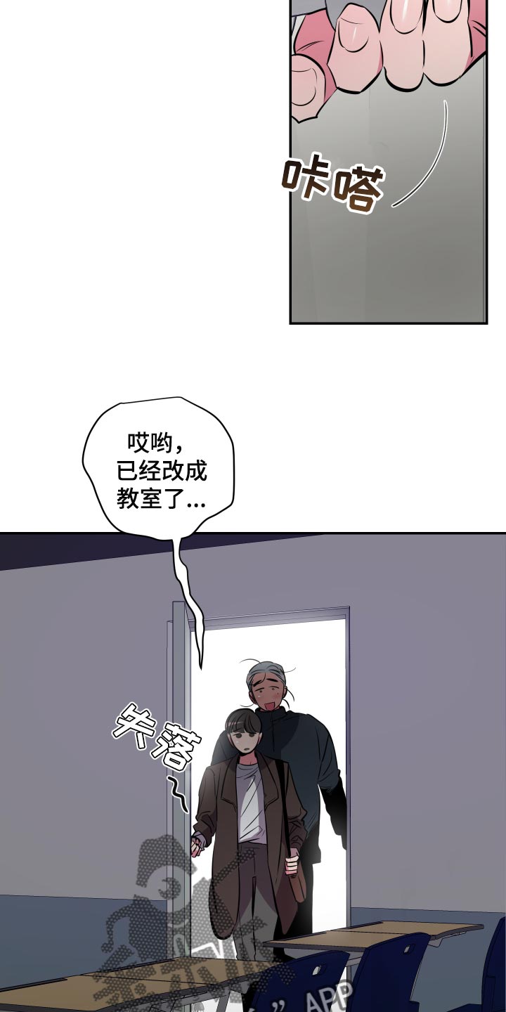 《密友安医生》漫画最新章节第45章：【第二季】教室免费下拉式在线观看章节第【3】张图片