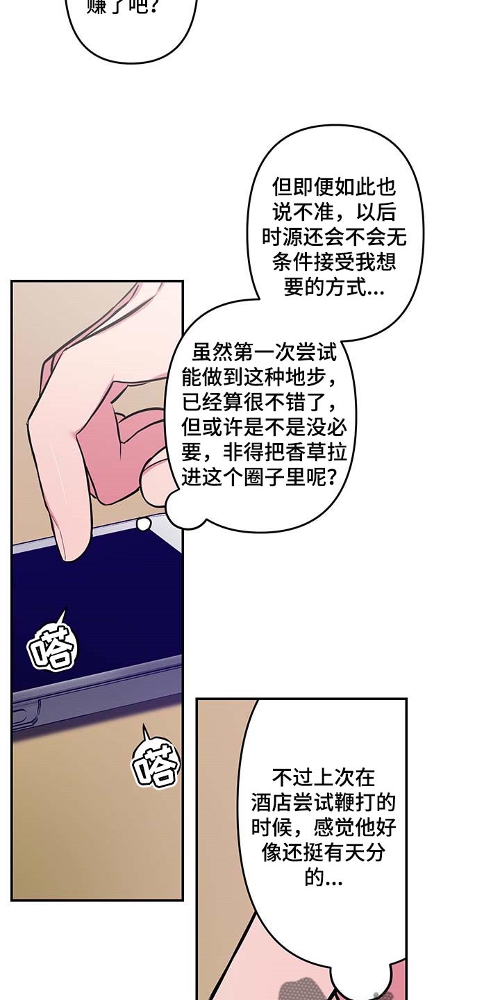 《密友安医生》漫画最新章节第34章：【第二季】小纸条免费下拉式在线观看章节第【10】张图片