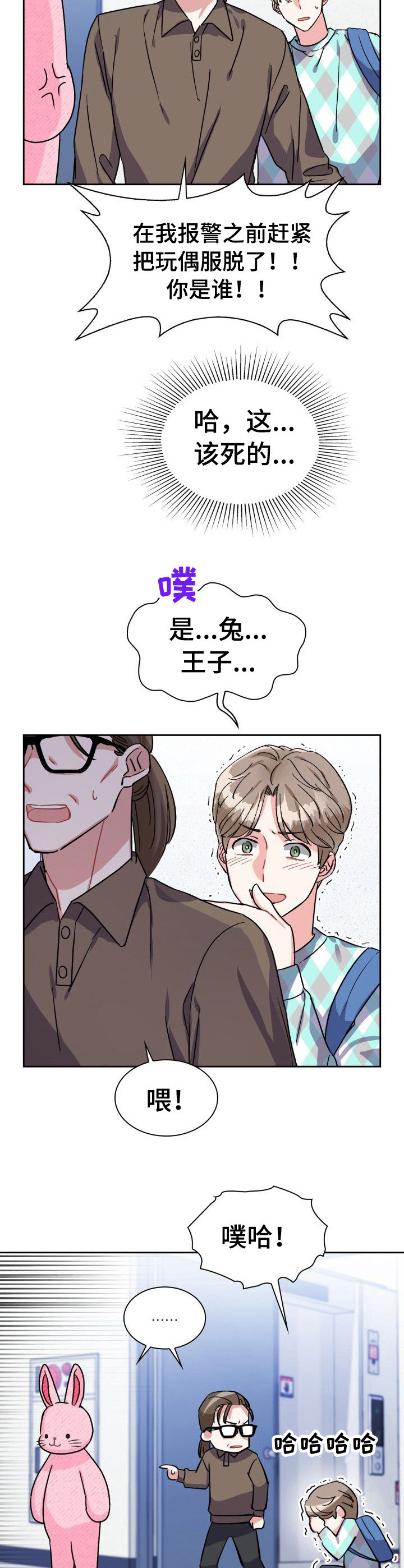 《丢失的胡萝卜》漫画最新章节第23章：鬼魂免费下拉式在线观看章节第【13】张图片