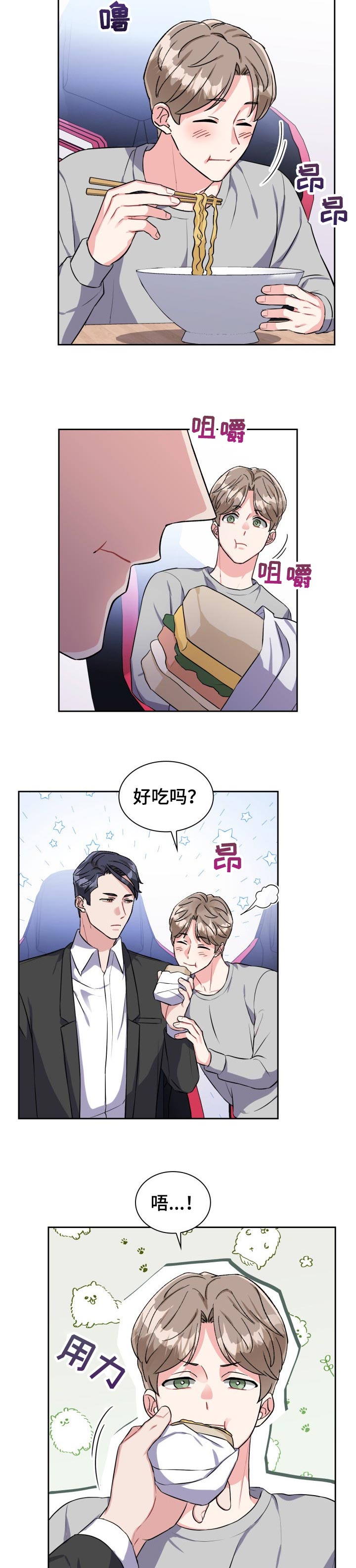 《丢失的胡萝卜》漫画最新章节第45章：牵手免费下拉式在线观看章节第【7】张图片