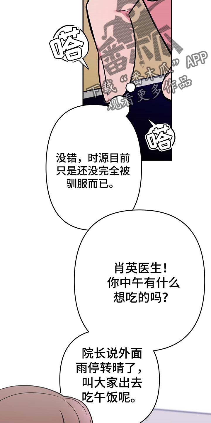 《密友安医生》漫画最新章节第34章：【第二季】小纸条免费下拉式在线观看章节第【9】张图片