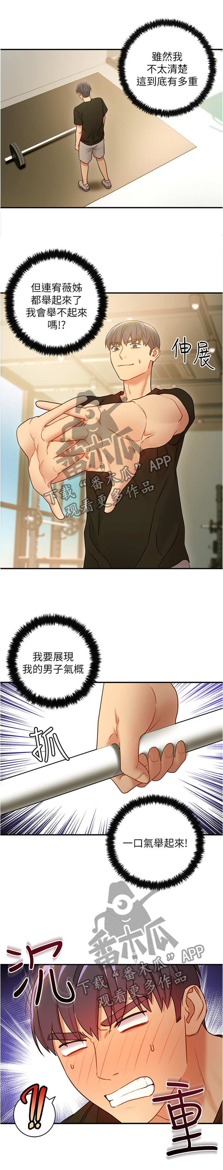 《网络因缘》漫画最新章节第40章：高手免费下拉式在线观看章节第【3】张图片