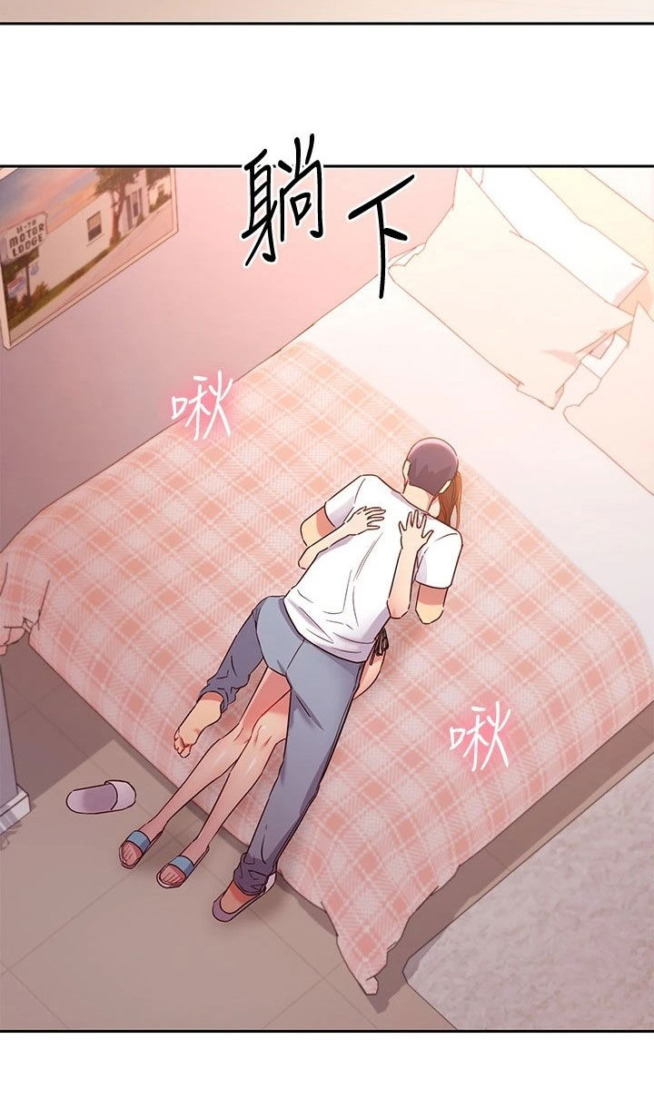 《网络因缘》漫画最新章节第117章：因为有爱免费下拉式在线观看章节第【18】张图片