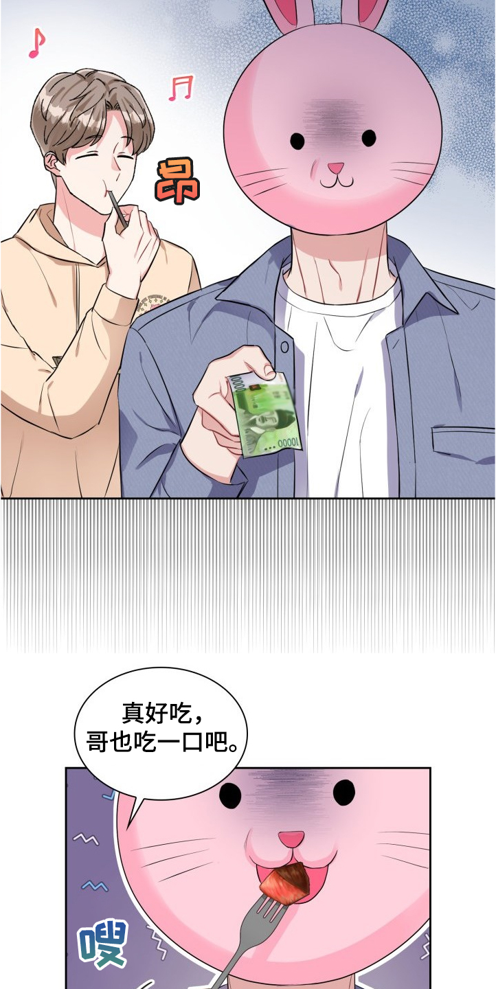 《丢失的胡萝卜》漫画最新章节第78章：不能欺骗免费下拉式在线观看章节第【4】张图片