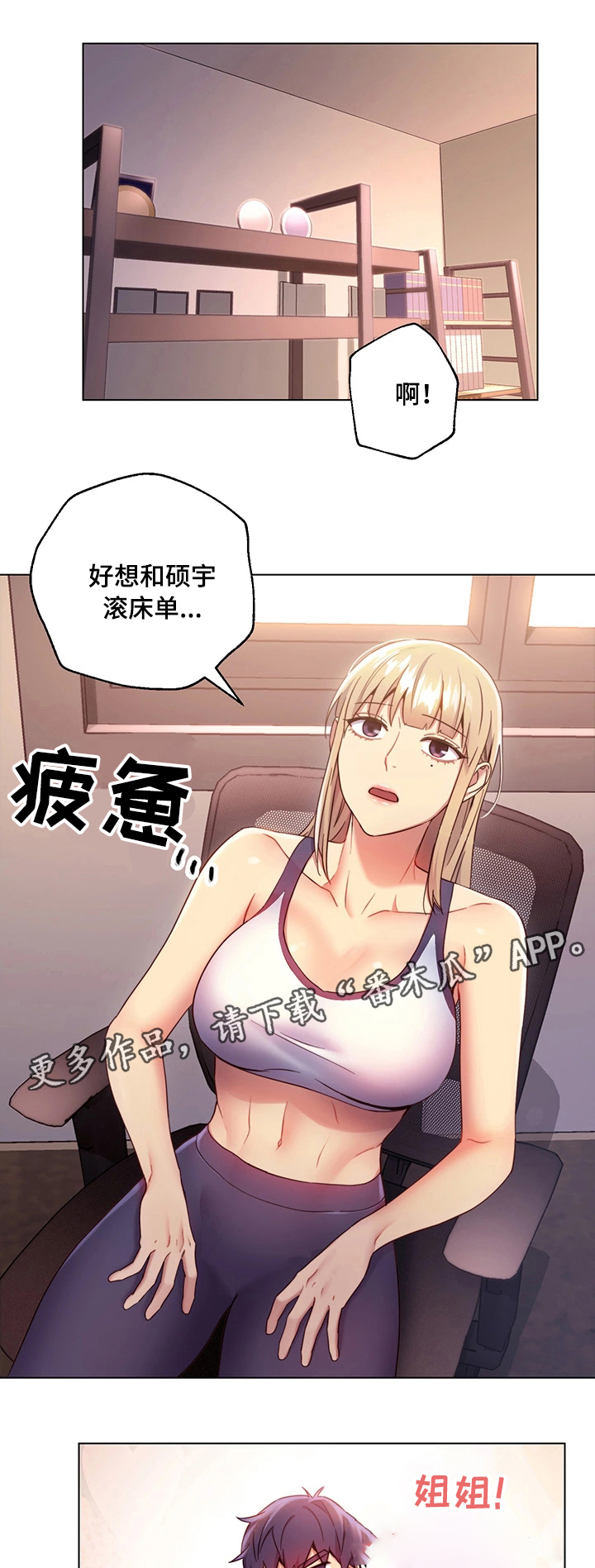 《网络因缘》漫画最新章节第20章：再来一次免费下拉式在线观看章节第【17】张图片