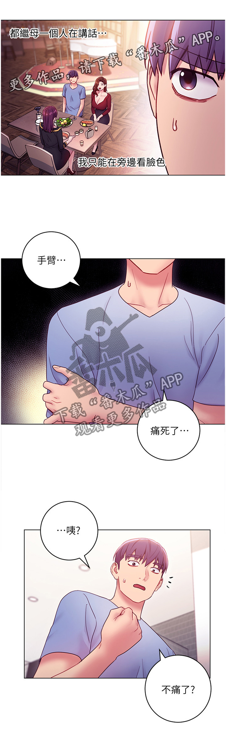 《网络因缘》漫画最新章节第50章：堵厕所免费下拉式在线观看章节第【7】张图片