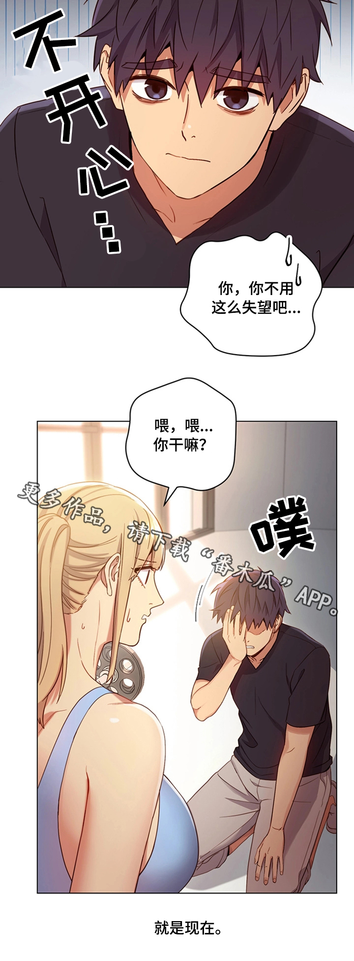 《网络因缘》漫画最新章节第17章：不能这样免费下拉式在线观看章节第【12】张图片