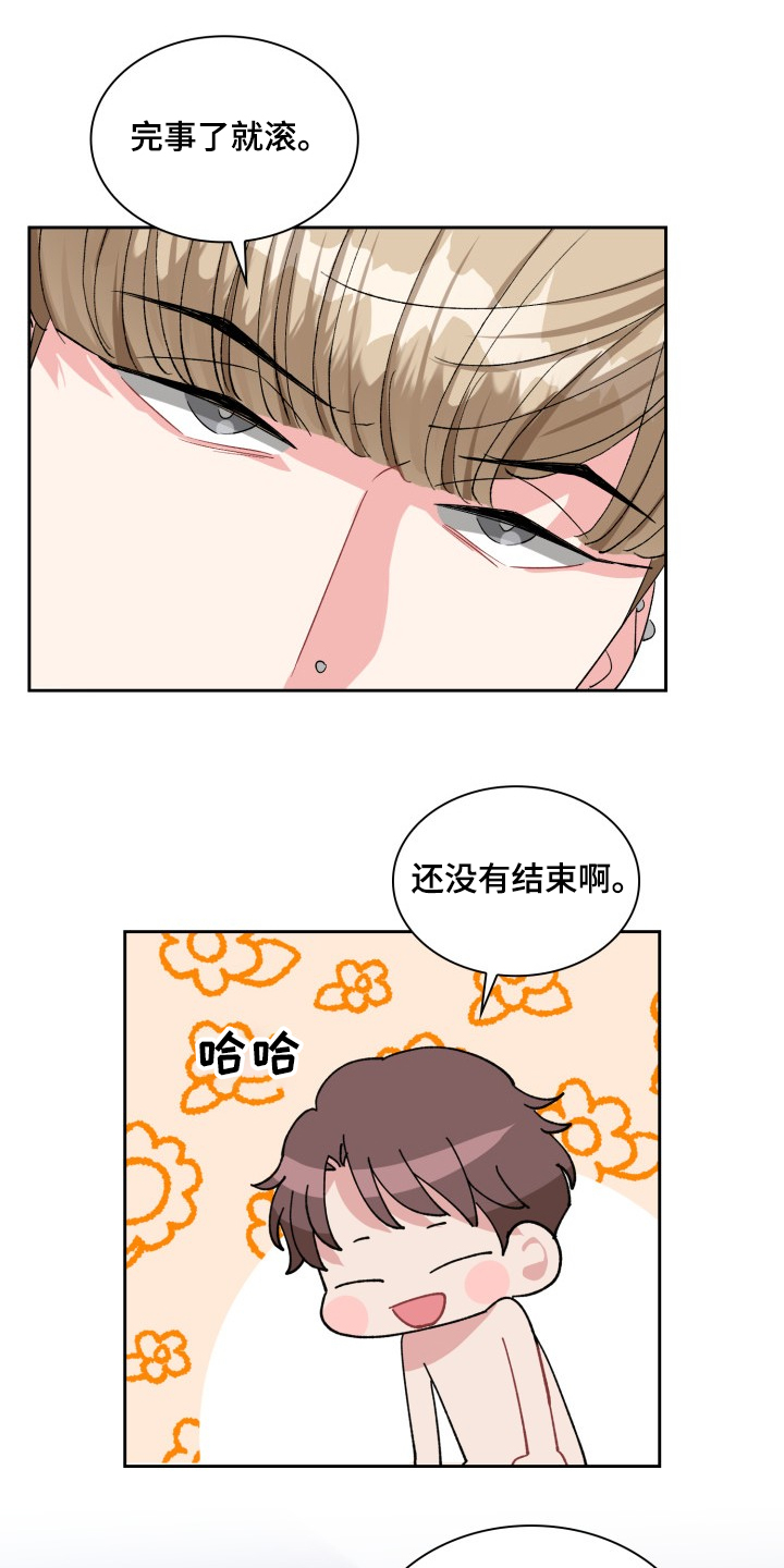 《丢失的胡萝卜》漫画最新章节第75章：不要动我免费下拉式在线观看章节第【12】张图片