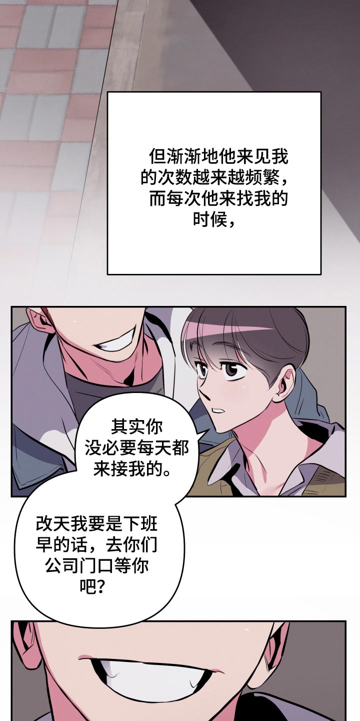 《密友安医生》漫画最新章节第48章：【第二季】压力好大免费下拉式在线观看章节第【25】张图片