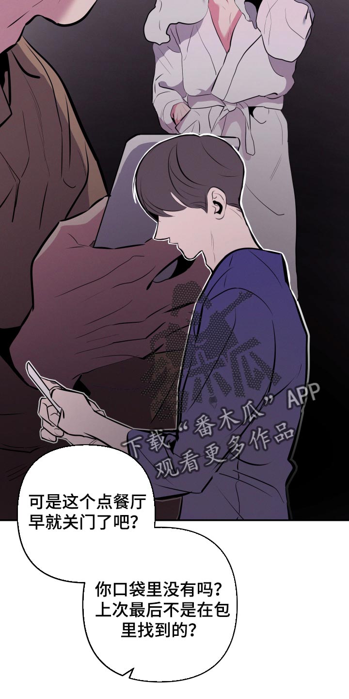 《密友安医生》漫画最新章节第48章：【第二季】压力好大免费下拉式在线观看章节第【19】张图片