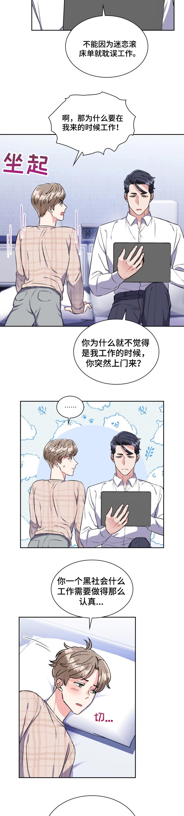 《丢失的胡萝卜》漫画最新章节第34章：真特别免费下拉式在线观看章节第【9】张图片