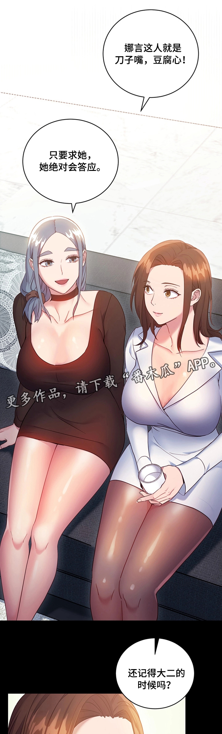 《网络因缘》漫画最新章节第17章：不能这样免费下拉式在线观看章节第【19】张图片